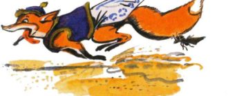 Лиса и муравей (киргизская) - Сказка народов Востока