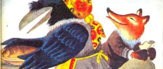 Лиса и ворон (Керекская) - Сказка народов России