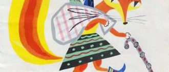 Лисица - Екатерина Серова