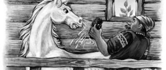 Лошадь и конюх - Лев Толстой