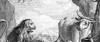 Львиный дележ - Жан де Лафонтен