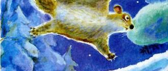 Маленькие рассказы: Голубой зверёк - Виталий Бианки