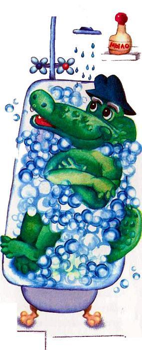 крокодил в ванне
