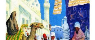 Миска бедняка - Арабская сказка