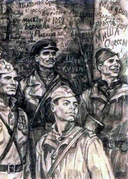 солдаты у Рейхстага