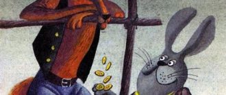 Монетный двор братца Кролика - Американская сказка