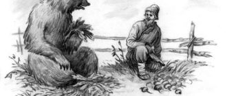 Мужик и медведь - Константин Ушинский