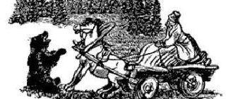 Мужик и медведь - Русская сказка