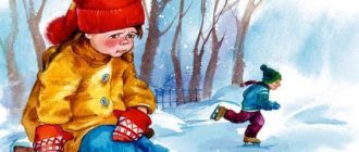 На катке - Валентина Осеева