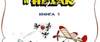 Непоседа