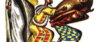 Неверная жена и ее дружки - Африканская сказка