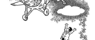 О самолётике «Стриже» - Богумил Ржига - Зарубежные писатели