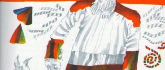 Оборотень - Эстонская сказка