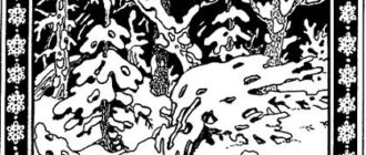 Огневушка-Поскакушка - Павел Бажов