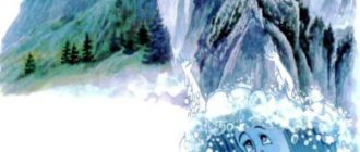 Огонь и вода