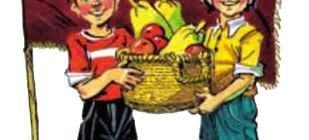 Огородники - Николай Носов