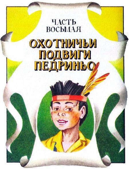 Орден Жёлтого Дятла