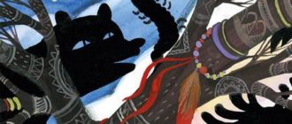 Откуда пошли болезни и лекарства (индейская чероки) - Сказка народов Америки