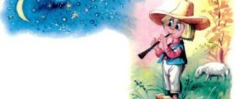 Пастушок - Братья Якоб и Вильгельм Гримм