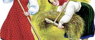 Перун - Русские былины и легенды