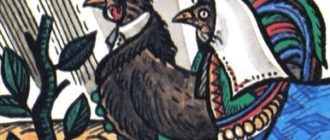 Петух и курица - Албанская сказка