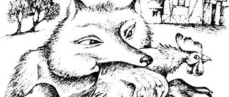 Петух и лиса - Шотландская сказка