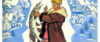 По щучьему веленью - Русская сказка