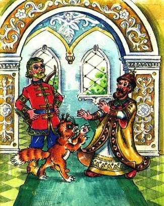 Андрей стрелок царь и кот - баюн