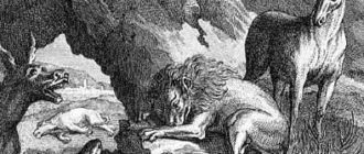 Похороны львицы - Жан де Лафонтен