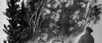 Последний лист - Юрий Коваль