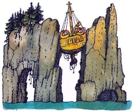 Яхта Беда застряла между скалами