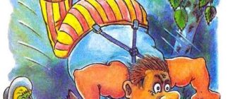 Приключения маленького человечка - Андрей Усачев