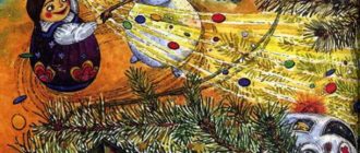 Приключения новогодних игрушек - Ракитина Е. - Отечественные писатели