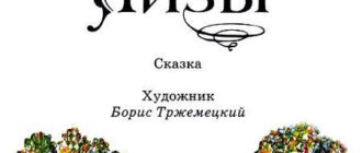 Приключения сдобной Лизы - Лунин В. - Отечественные писатели