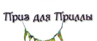Приз для Приллы - Лиза Пападеметриу - Дисней