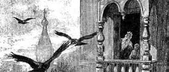 Птичий язык - Русская сказка