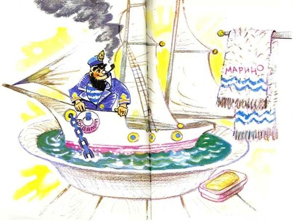 капитан на своем корабле в тазу с водой