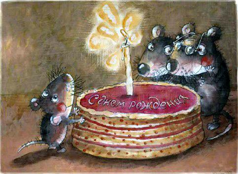 мышка мышь мышинный день рождения торт
