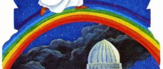 Радуга - Арабская сказка