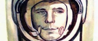 Рассказы о Гагарине - Нагибин Ю. - Отечественные писатели