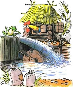 петушок и лягушка на водяной мельнице