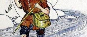 Рыбак и рыбка - Эзоп