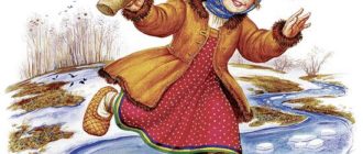 Русалка - Русские былины и легенды