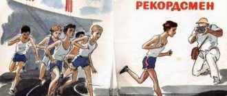 Санька-рекордсмен - Елин Н. - Отечественные писатели