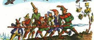 Семеро храбрецов - Братья Якоб и Вильгельм Гримм