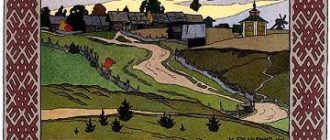 Сестрица Алёнушка и братец Иванушка (Илл. Билибин) - Русская сказка