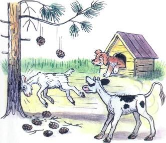 козленок теленок щенок в будке шишки падают с елки