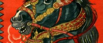 Сивка-Бурка - Русская сказка