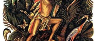 Сказание о Раме