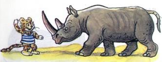 носорог и тигренок гипарденок ягуаренок